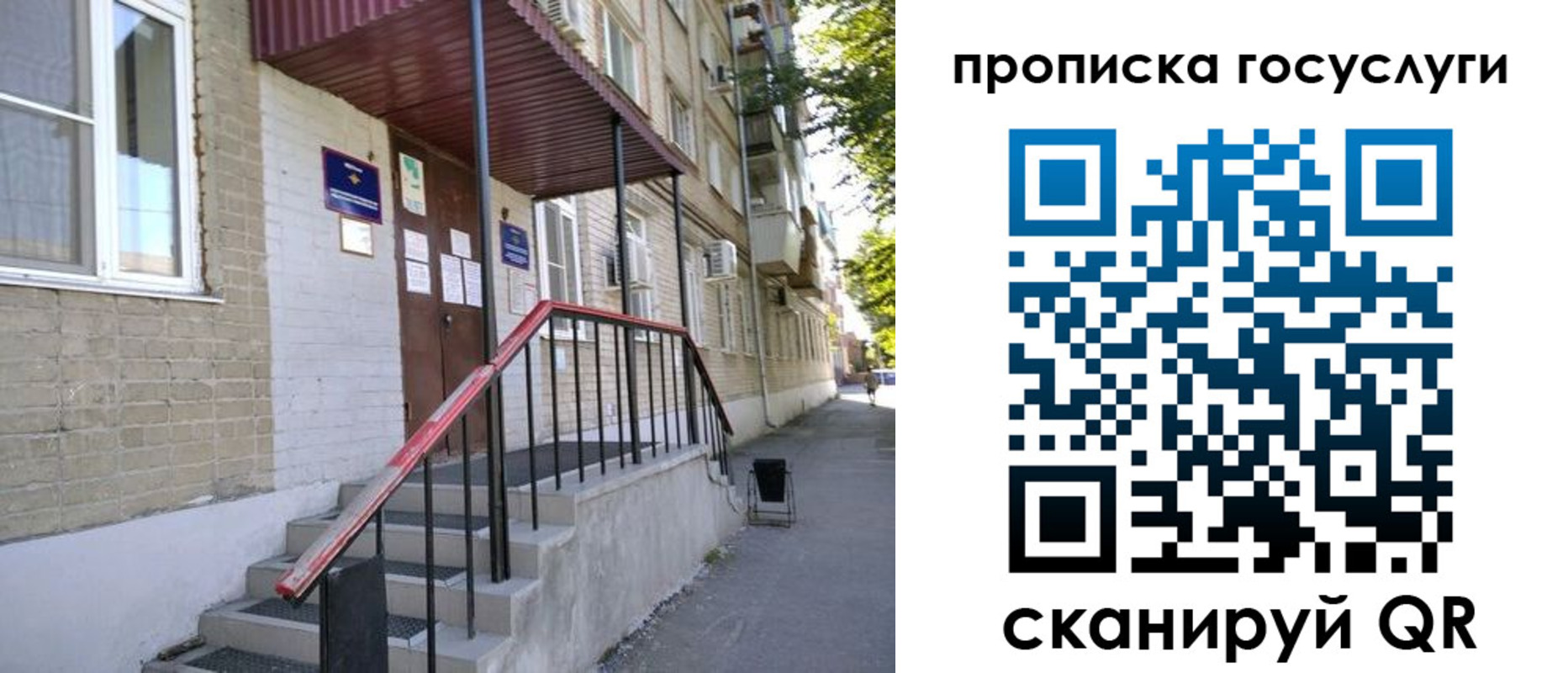 прописка ребенка в Одинцово