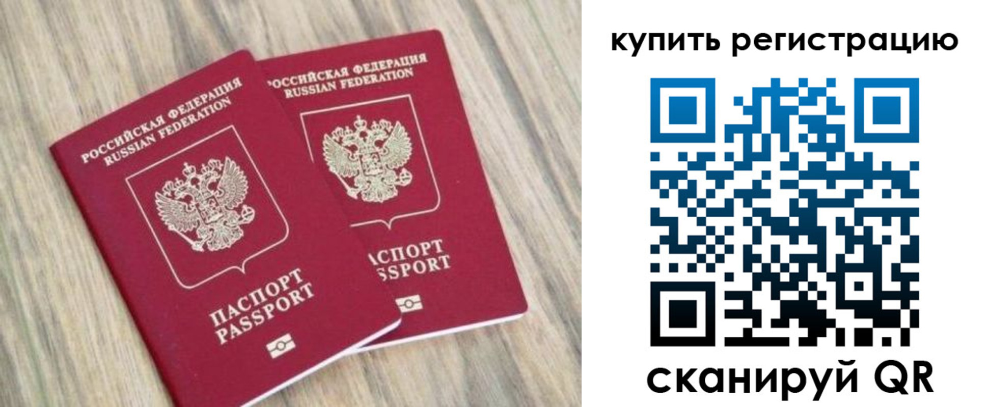 временная регистрация поиск в Одинцово